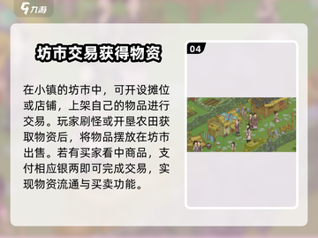 桃源记2🔥爆赚银子秘籍，轻松躺赢游戏！截图5