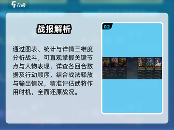 🔥《三国谋定天下》战报神操作💥截图3