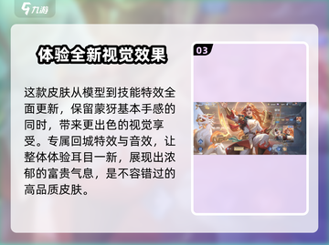 王者荣耀🔥蒙犽源梦皮肤免费获取方法 Revealed！🎉截图4