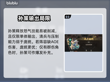 《百战群英》庞统0氪拿下🔥💥截图4