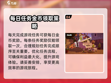 心动小镇💎快速赚金币攻略，超简单方法✨截图5