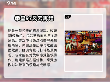 拳皇系列游戏排行🔥2025经典必玩🎉截图2