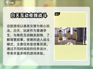 《女神异闻录夜幕魅影》🔥玩法技巧大公开！游戏技巧一网打尽✨截图2