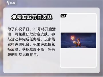王者荣耀沈梦溪龙年新皮肤🔥超燃登场！不容错过的炸裂设计✨截图3