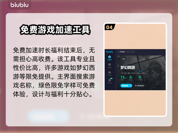 梦幻西游加速器下载推荐💥性价比之王🎉截图5