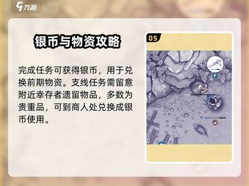 💥阿瑞斯病毒2全攻略🔥游戏通关秘籍大公开🎮截图6