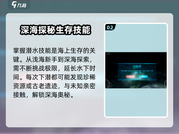 海域重启🤩：超好玩游戏评测来了！🔥截图3