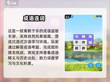 2025超火组词游戏大揭秘🔥趣味手游TOP榜💥截图3