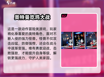 🔥奥特曼塔防手游TOP榜！2024必玩🔥🎮截图3