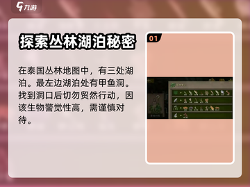 挨饿荒野📖抓甲鱼秘籍🔥生存玩家必看！截图2