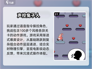🎮声控玩家必看！2025最火声控游戏大揭秘🔥截图2