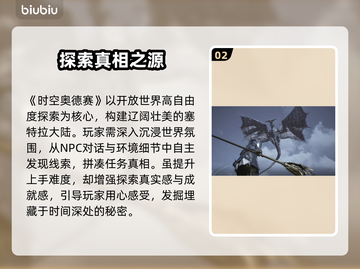 🔥《时空奥德赛》公测时间曝光！🚀截图3