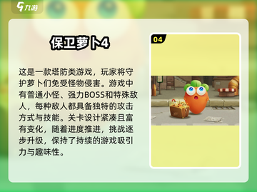 经典塔防游戏推荐🔥耐玩又好FUN！🎮截图5