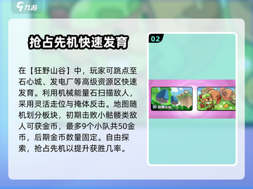 爆裂小队新地图🔥岛屿探险等你来战！🎮截图3