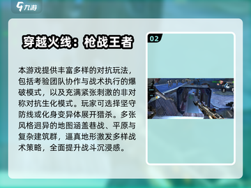 🔥2025电竞游戏TOP榜💥超燃推荐🎮截图3
