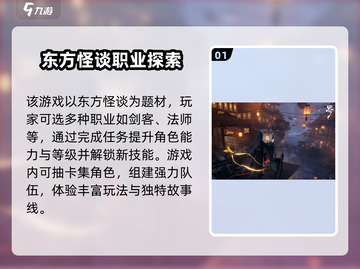 代号界游戏🔥新手必看！轻松上手攻略⚡截图2