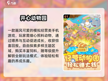 🔥2025超解闷游戏推荐🎮截图2