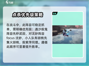 永劫无间手游🔥冰刀岳阵容玩法大全💎截图5