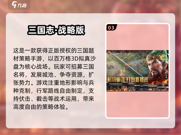 🔥2025最火三国策略手游榜！🎮截图4