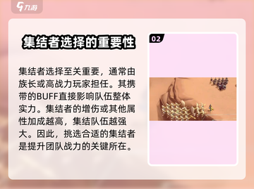 万龙觉醒集结功能🔥超详细使用攻略来啦！截图3