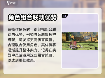 航海王壮志雄心乔巴🔥技能全面解析🎉截图5
