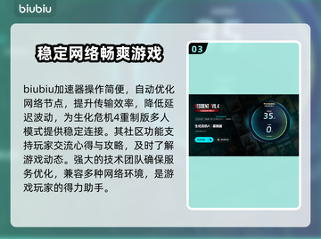 生化危机4重制版闪退解决方法💎加速器推荐💥截图4