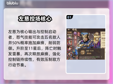 【百战群英】麻痹流秒杀全场⚡💥截图2