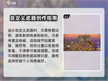 像素射击定制武器🔥制作方法全揭秘！🎮截图4