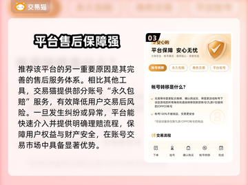 🔥光遇买号平台大揭秘！💎渠道服必看攻略截图4