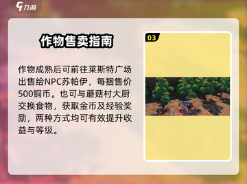 《沙石镇时光》种植暴富秘籍🌱截图4