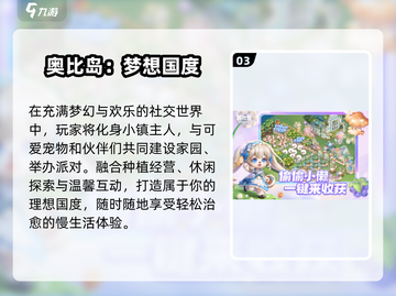 🔥2025最火米加小镇游戏TOP榜💥截图4