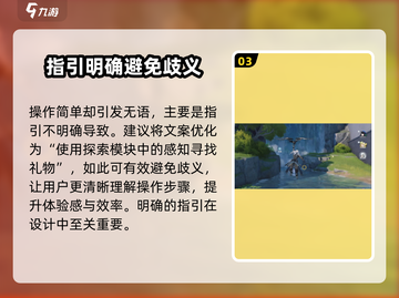 鸣潮🔥寻找感知礼物任务全攻略📍截图4