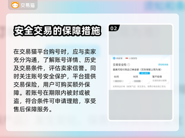 三国志战略版账号交易⚡安全平台推荐🔥截图3