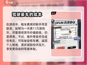 异环开车玩法教学✔《异环》玩家必看🔥截图3