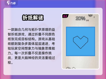 🔥2025最火折纸游戏合集，手残党也能玩到嗨！🧩✨截图3