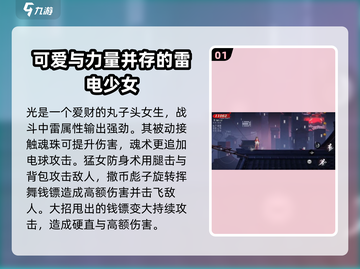 归龙潮🔥最强角色推荐，玩手游必看！截图2