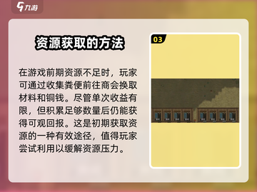 了不起的修仙模拟器🔥粪便用途大揭秘！💡截图4