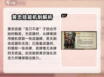 代号杀手游🔥黄忠卡牌效果能力全面解析！截图2