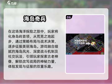 趣岛游戏推荐🔥玩转3个字的神秘岛屿🎉截图7