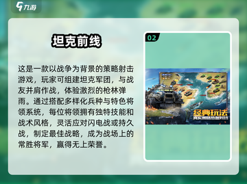 🔥2025必玩二战游戏TOP榜💥🎮截图3