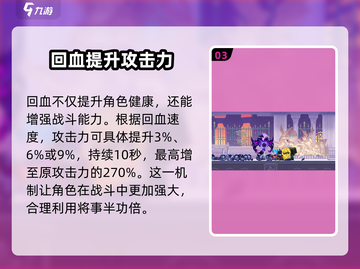 小骨英雄killer：虔诚效果曝光，真实伤害逆天💥截图4