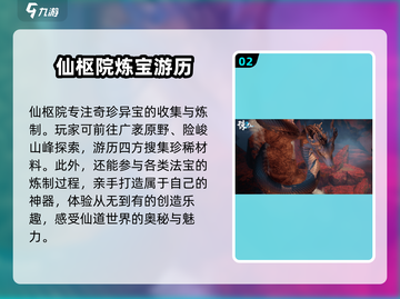 诛仙2手游🔥必选学院推荐，轻松躺赢的秘密基地！截图3