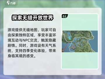 仙剑奇侠传🔥世界观起源与背景揭秘！截图3