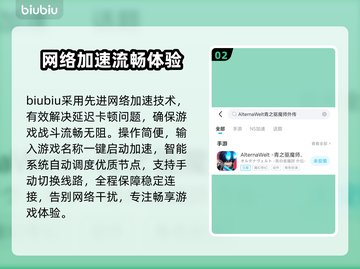 青之驱魔师手游丢包？速看超稳加速攻略🔥🎮截图3