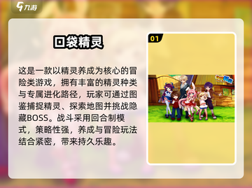 🔥2025必玩口袋精灵手游榜单来袭！🎮截图2