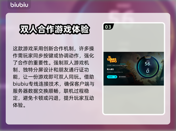 双人成行💥闪退解决攻略，玩家必看！🎮截图4