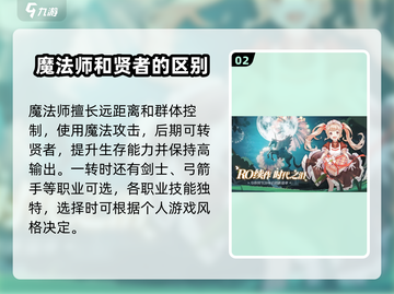 仙境传说爱如初见🔥贤者攻略大全，速来get✔截图3