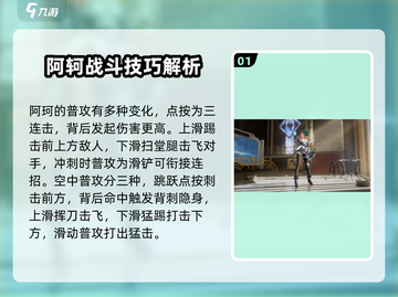 星之破晓阿轲🔥千面魅影玩法大全，稳上分！截图2