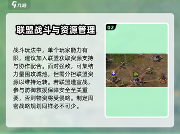 《攻城掠地》新手必看🔥前期开荒全攻略🎉截图3