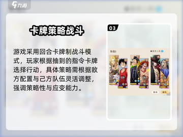 🎮航海王梦想指针上线时间曝光！🔥截图4